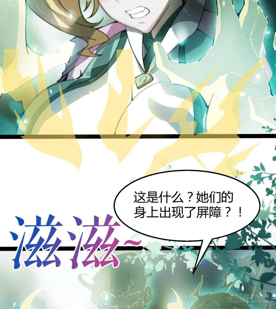 动我老婆，魂飞魄散！ 第6页