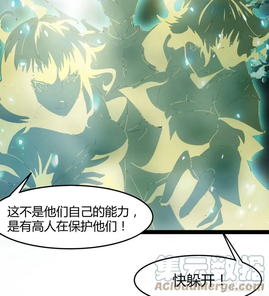 动我老婆，魂飞魄散！ 第7页