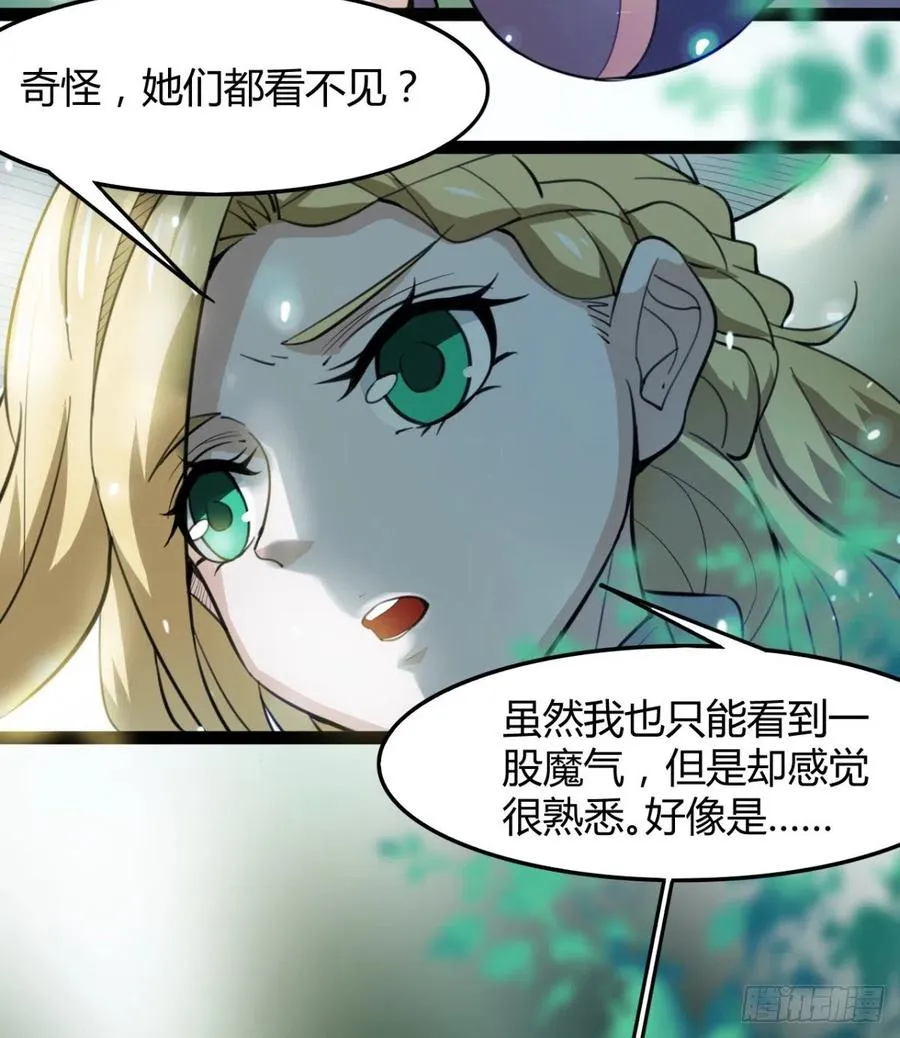 动我老婆，魂飞魄散！ 第11页