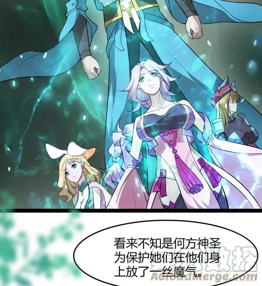 动我老婆，魂飞魄散！ 第13页