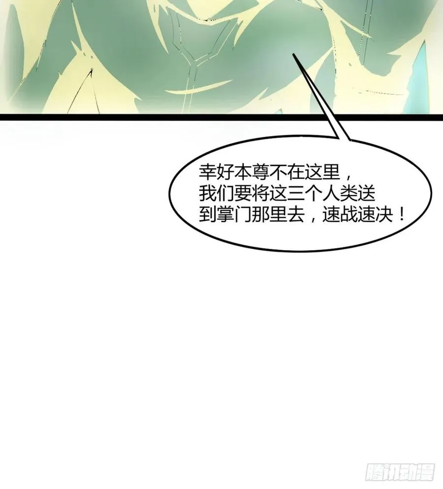 动我老婆，魂飞魄散！ 第15页