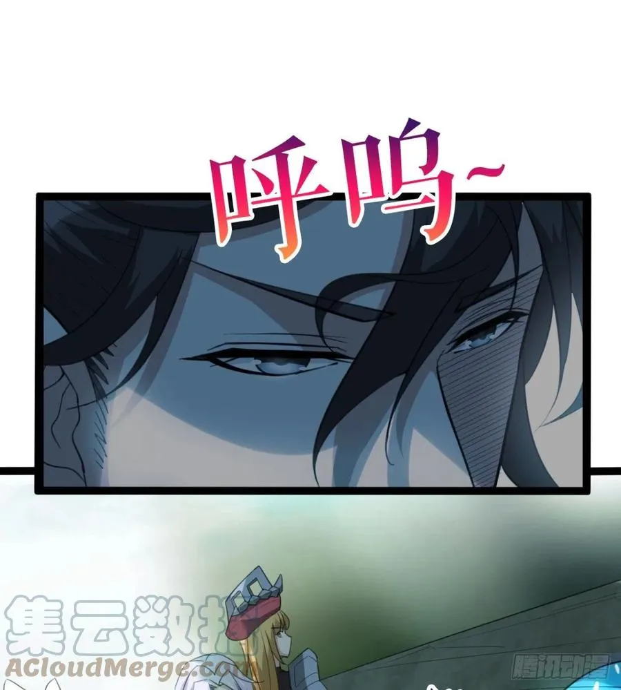 动我老婆，魂飞魄散！ 第16页