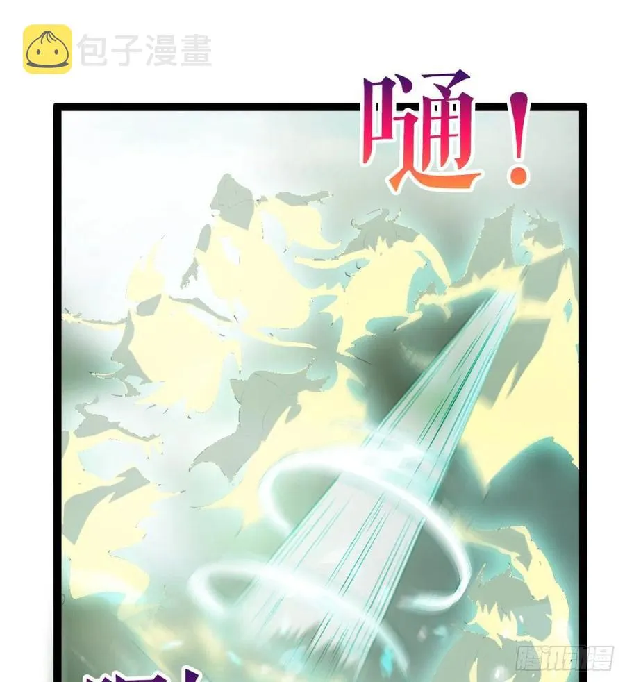 动我老婆，魂飞魄散！ 第18页