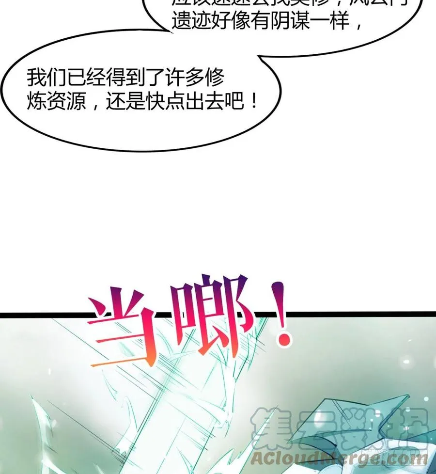 动我老婆，魂飞魄散！ 第22页