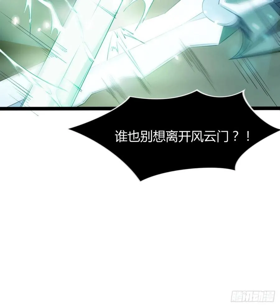 动我老婆，魂飞魄散！ 第23页