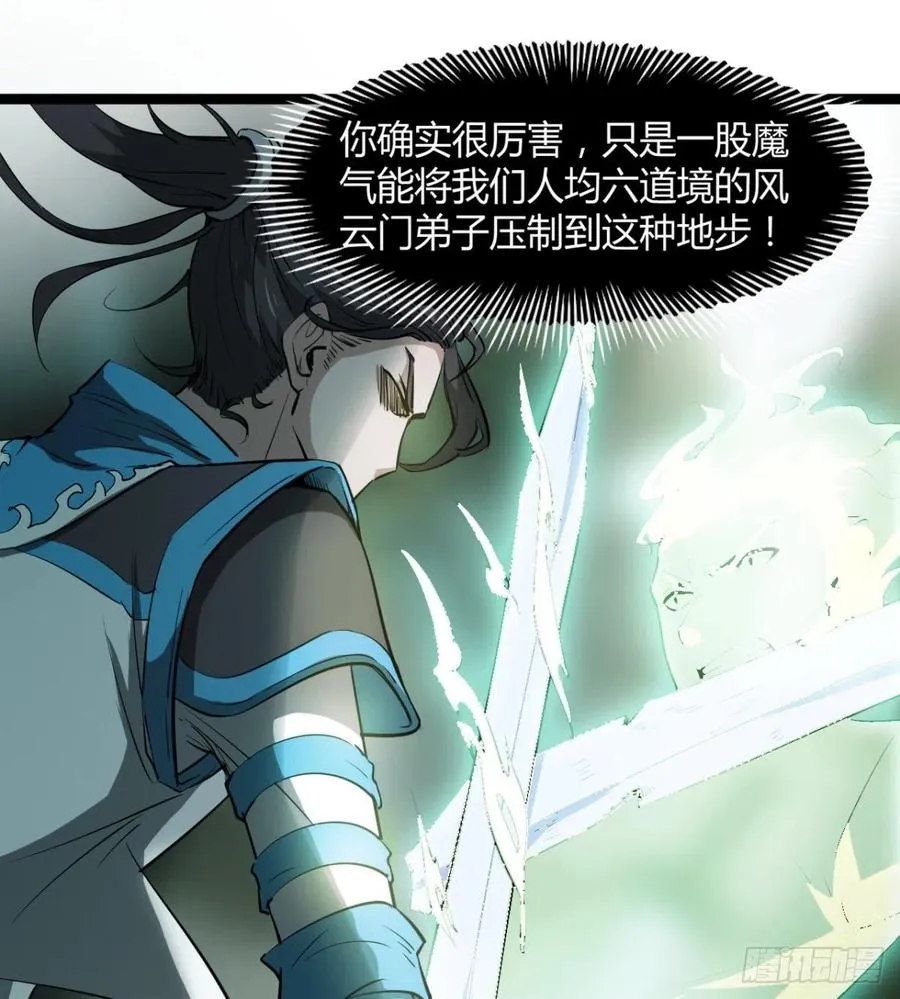 动我老婆，魂飞魄散！ 第24页