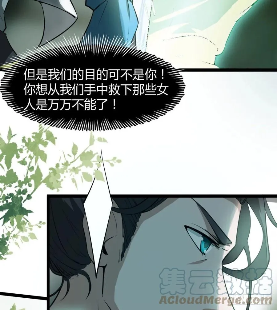 动我老婆，魂飞魄散！ 第25页