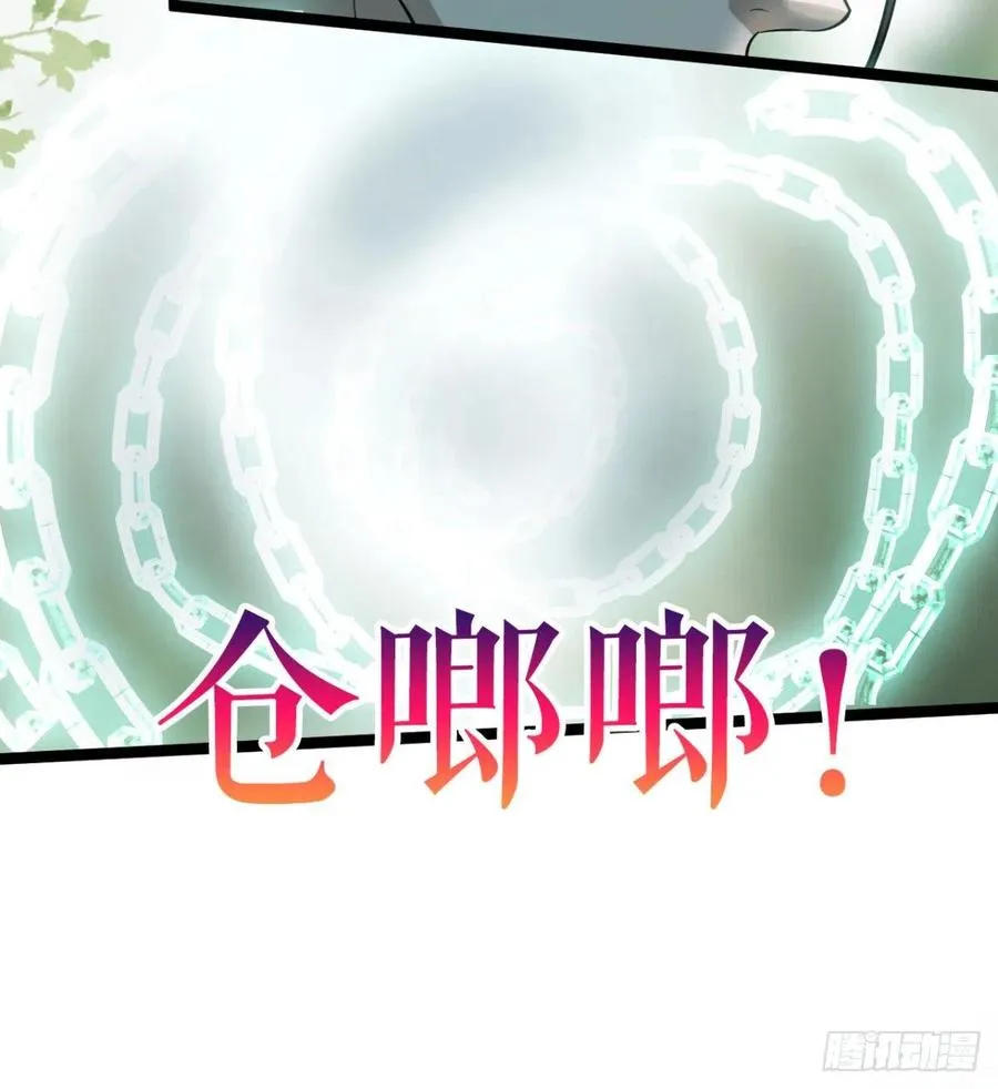 动我老婆，魂飞魄散！ 第26页