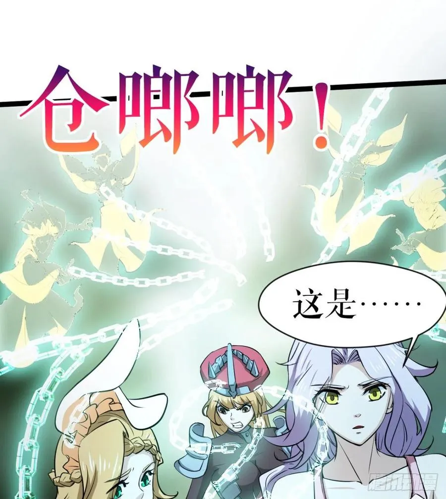 动我老婆，魂飞魄散！ 第27页