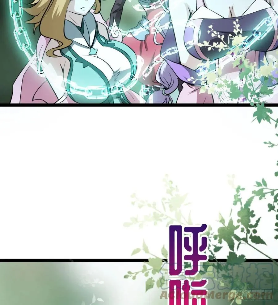动我老婆，魂飞魄散！ 第28页