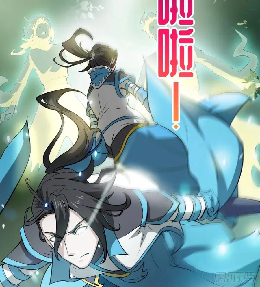 动我老婆，魂飞魄散！ 第29页