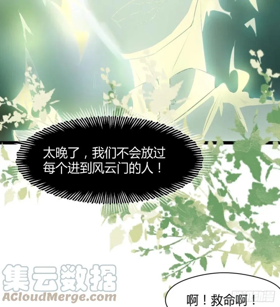 动我老婆，魂飞魄散！ 第31页