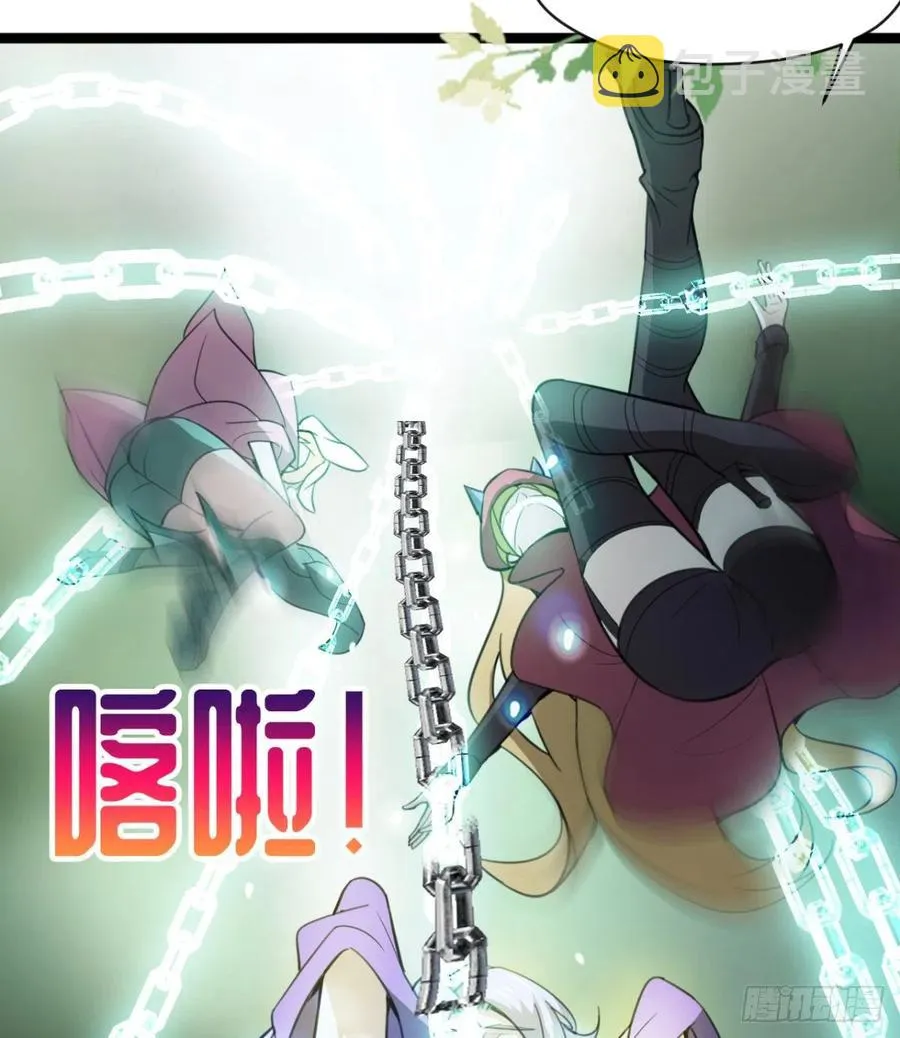 动我老婆，魂飞魄散！ 第32页