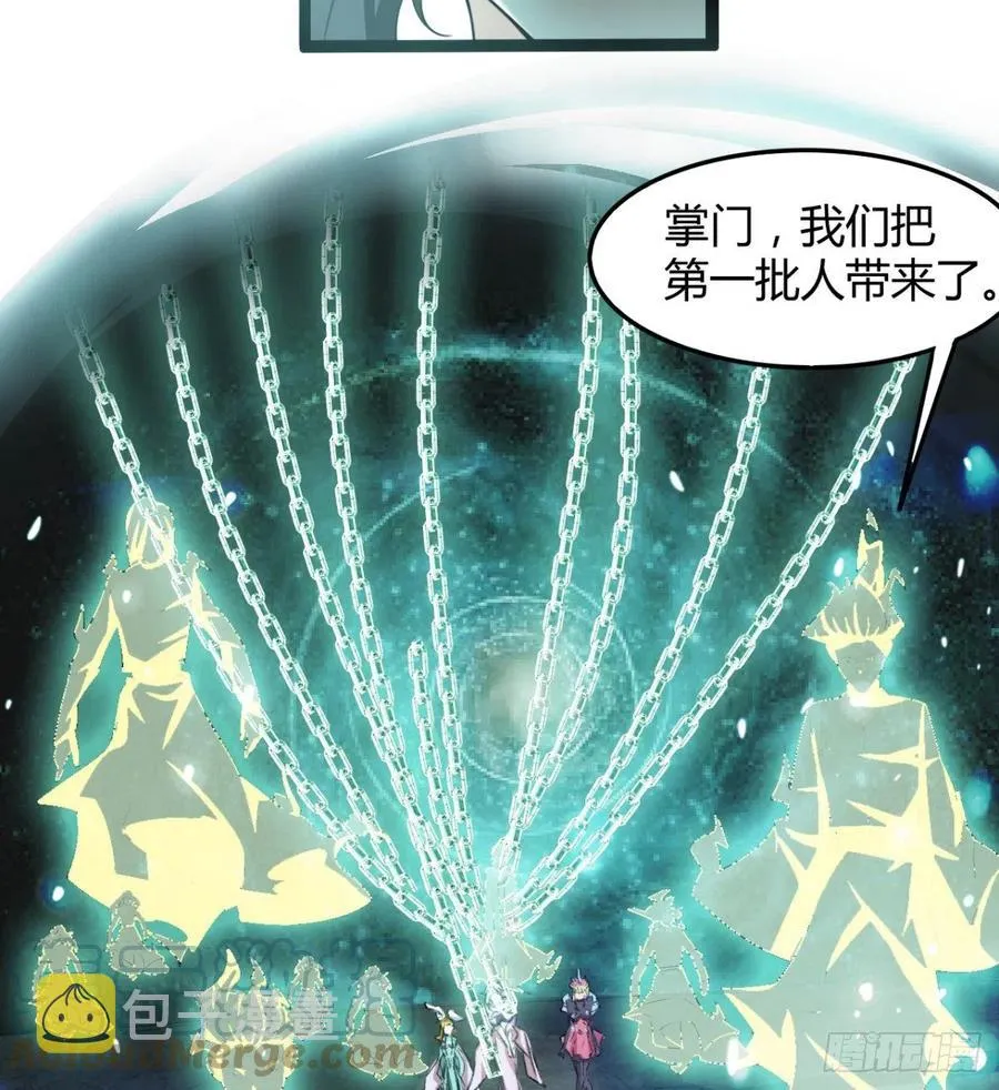 动我老婆，魂飞魄散！ 第37页