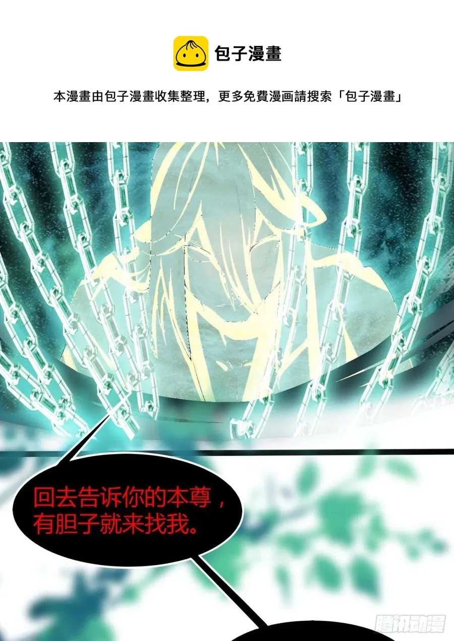 动我老婆，魂飞魄散！ 第39页