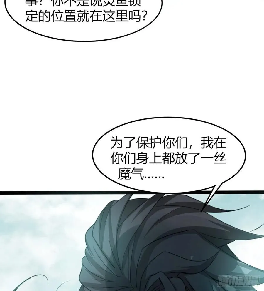 动我老婆，魂飞魄散！ 第44页