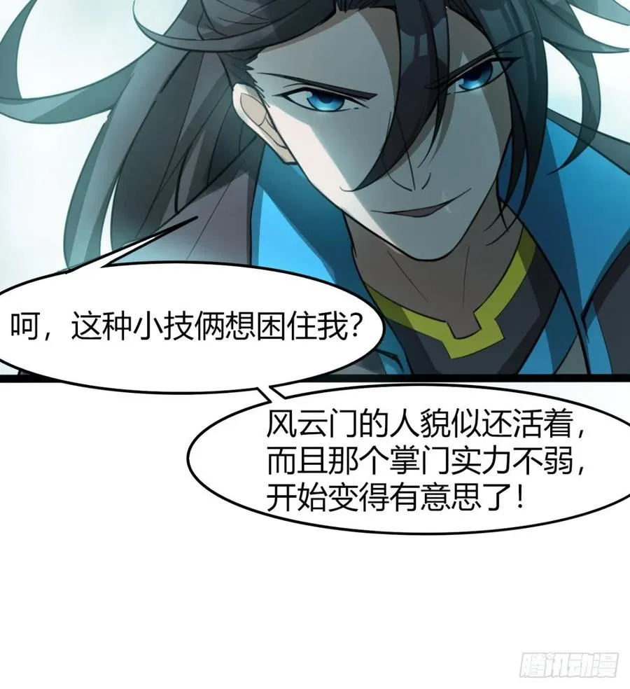 动我老婆，魂飞魄散！ 第45页