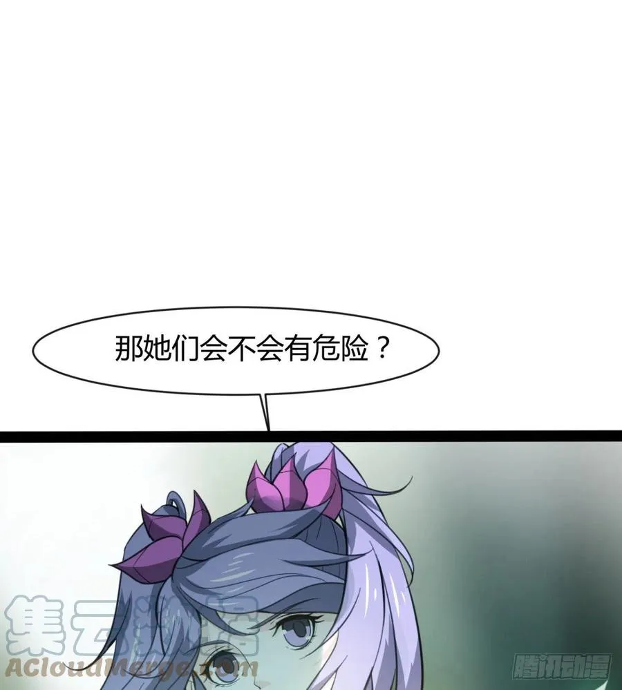 动我老婆，魂飞魄散！ 第46页