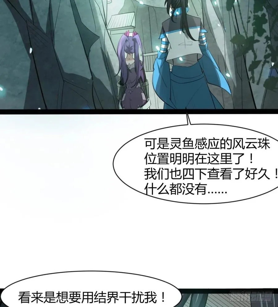 动我老婆，魂飞魄散！ 第51页