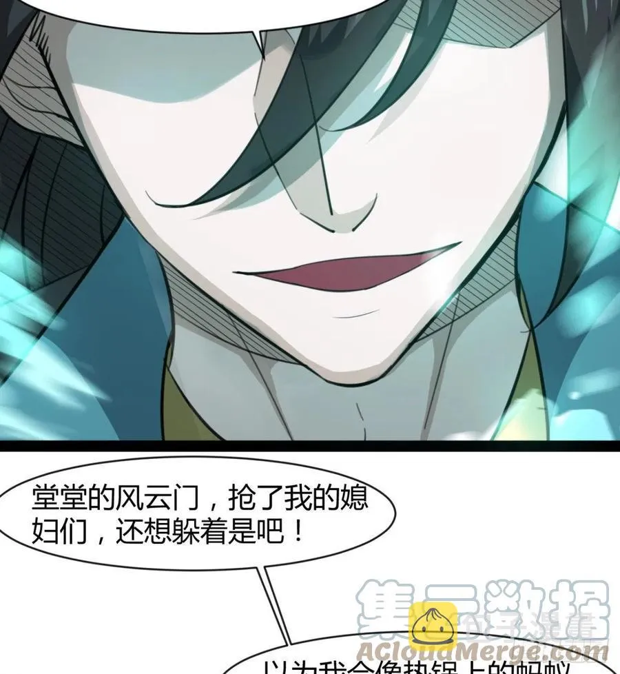 动我老婆，魂飞魄散！ 第52页