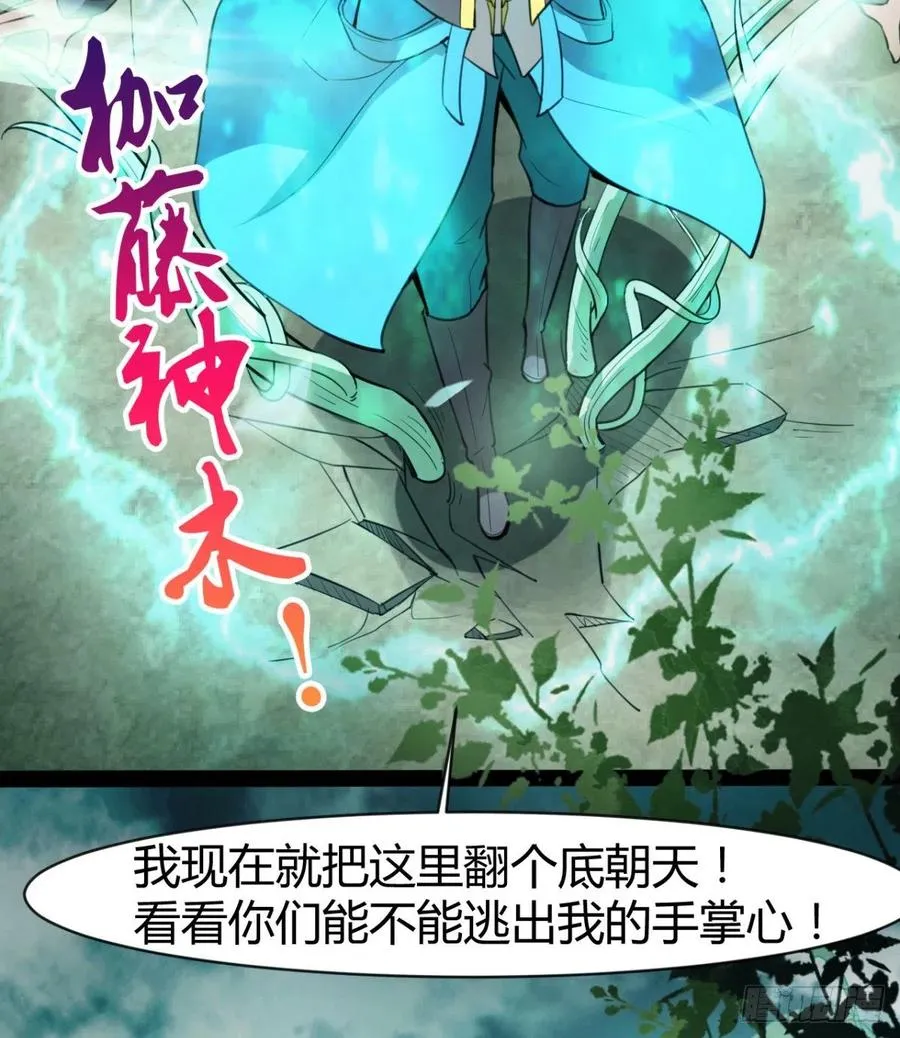 动我老婆，魂飞魄散！ 第54页