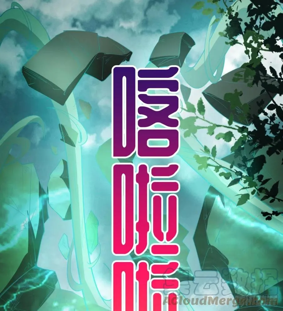 动我老婆，魂飞魄散！ 第55页