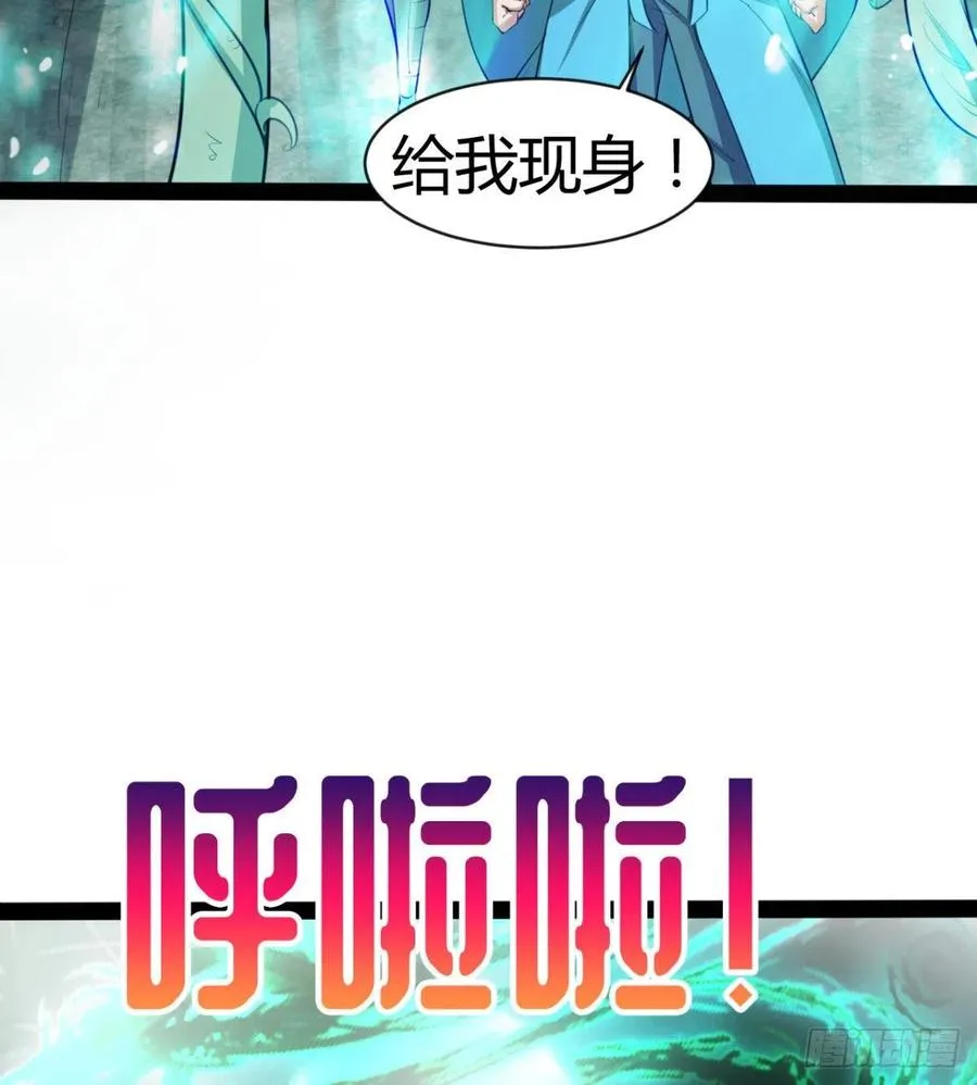 动我老婆，魂飞魄散！ 第59页