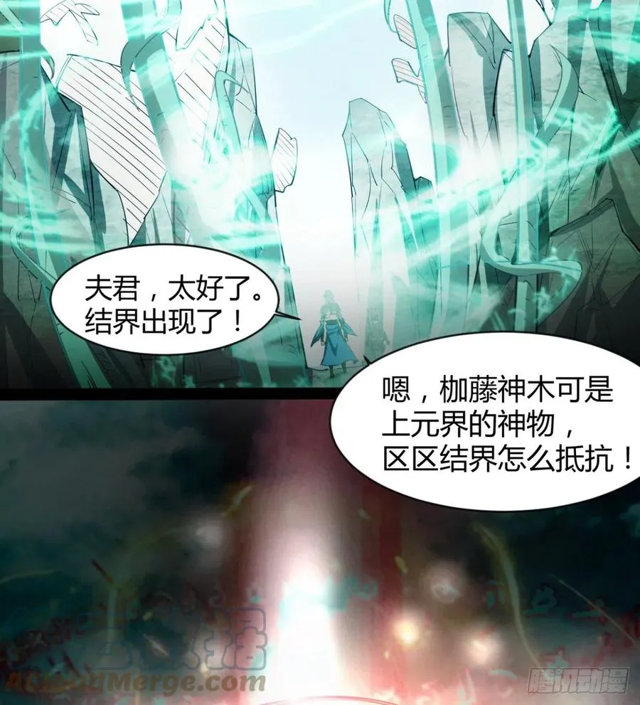 动我老婆，魂飞魄散！ 第61页
