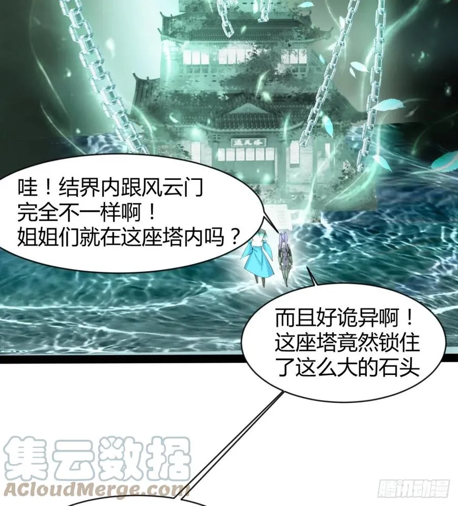 动我老婆，魂飞魄散！ 第64页