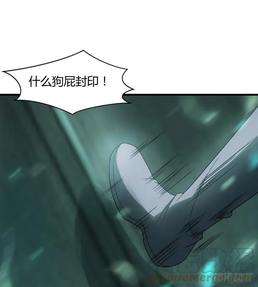 动我老婆，魂飞魄散！ 第67页