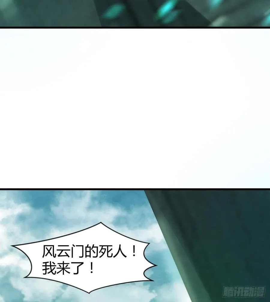 动我老婆，魂飞魄散！ 第68页