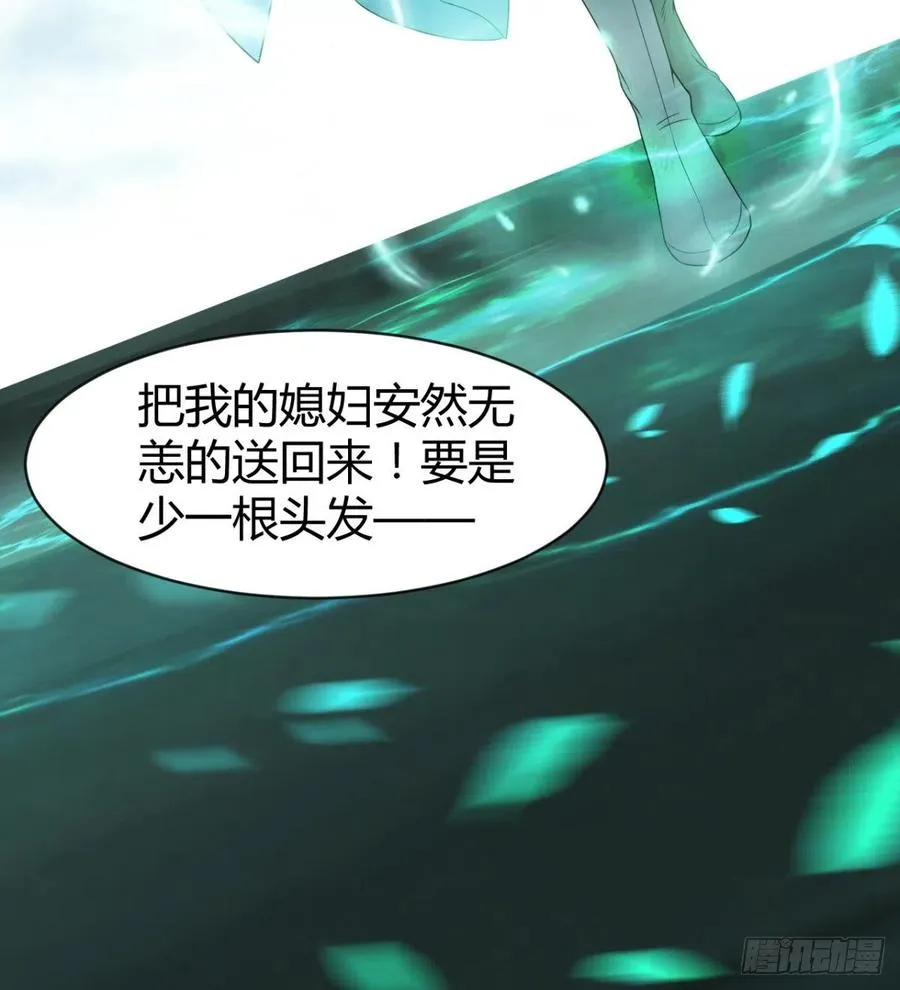 动我老婆，魂飞魄散！ 第71页