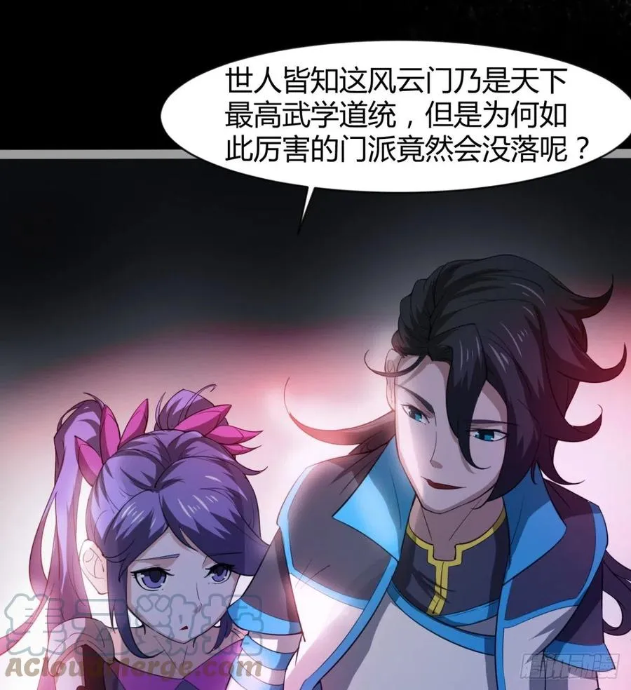 风云门 第13页