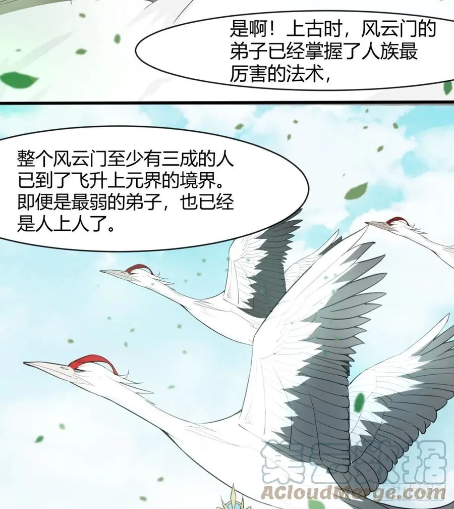 风云门 第16页