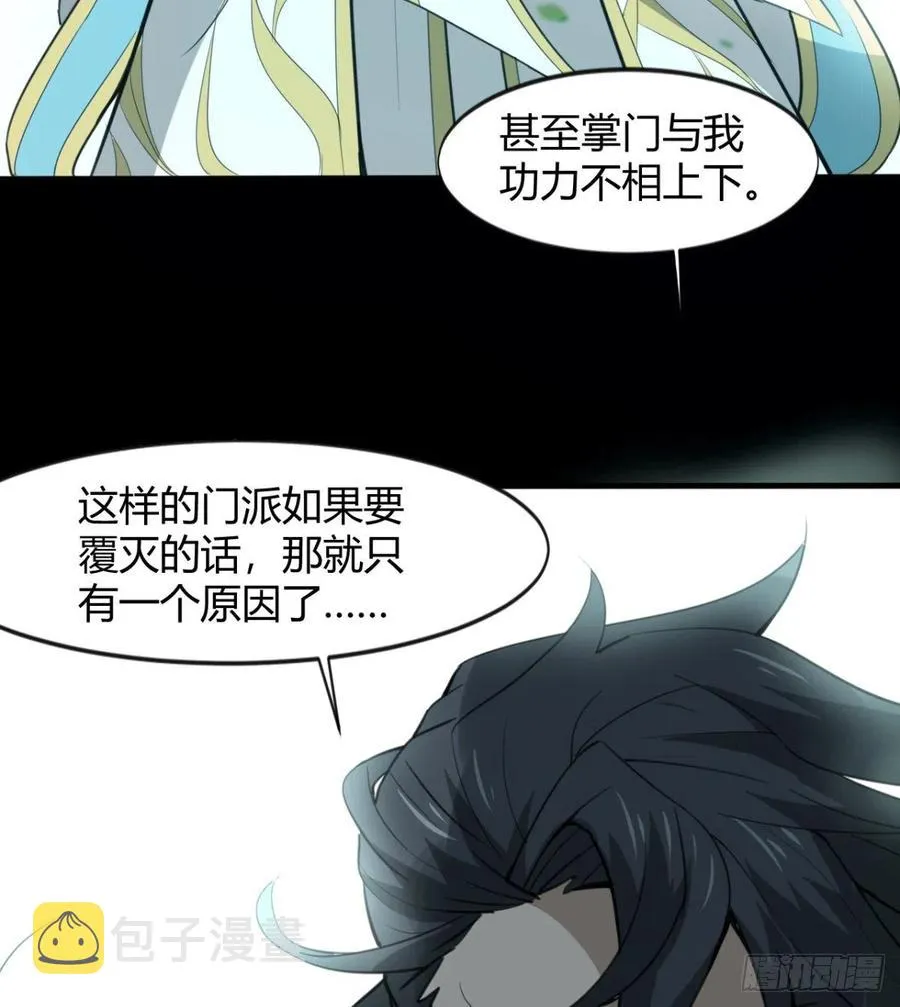 风云门 第18页