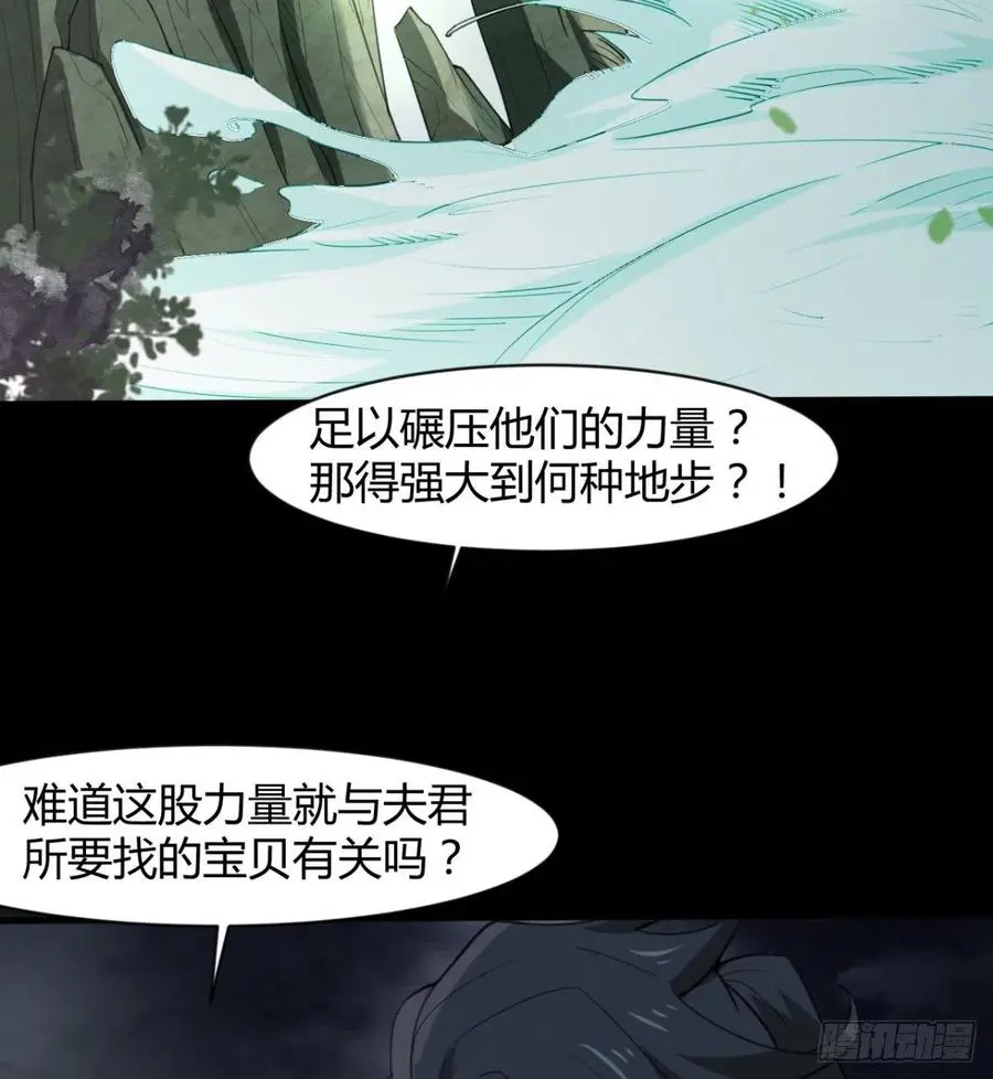 风云门 第21页