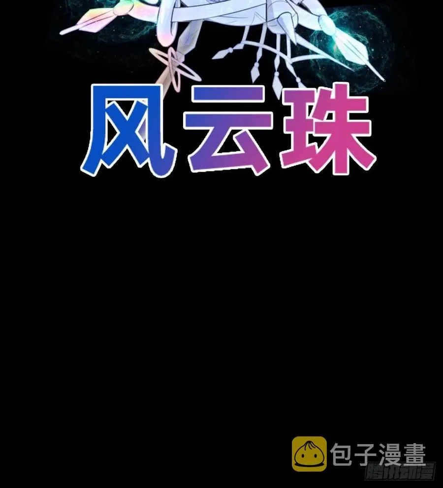 风云门 第24页