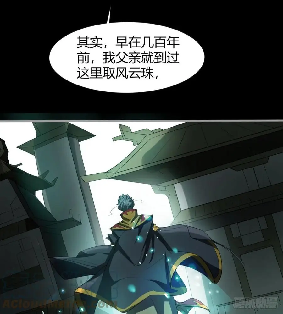 风云门 第25页