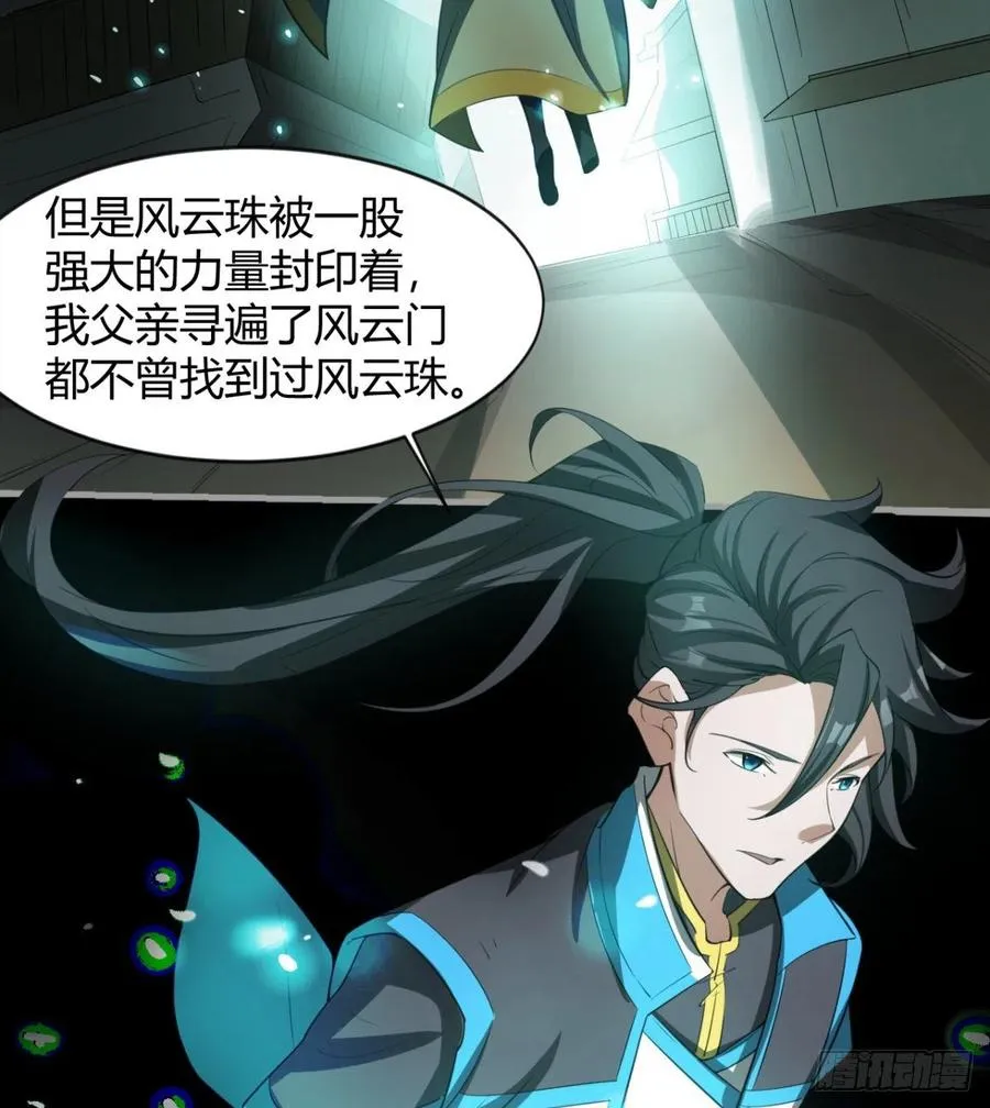 风云门 第26页