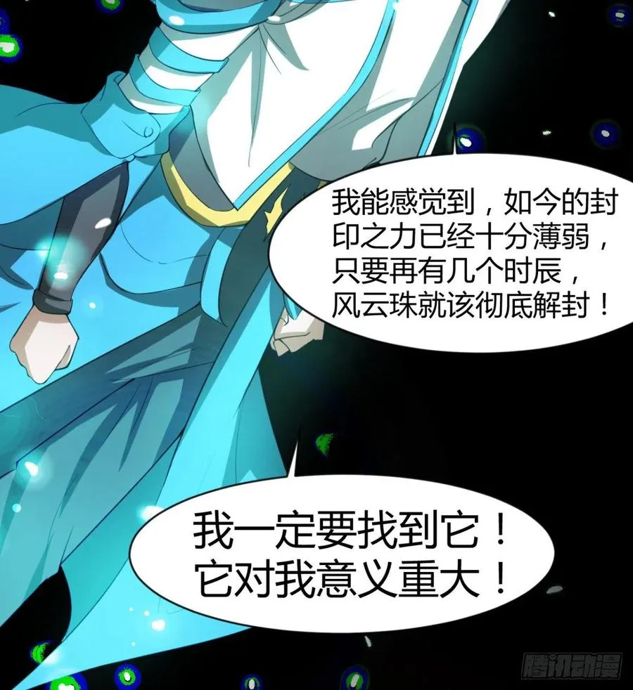 风云门 第27页
