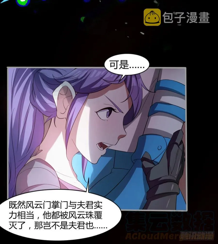 风云门 第28页