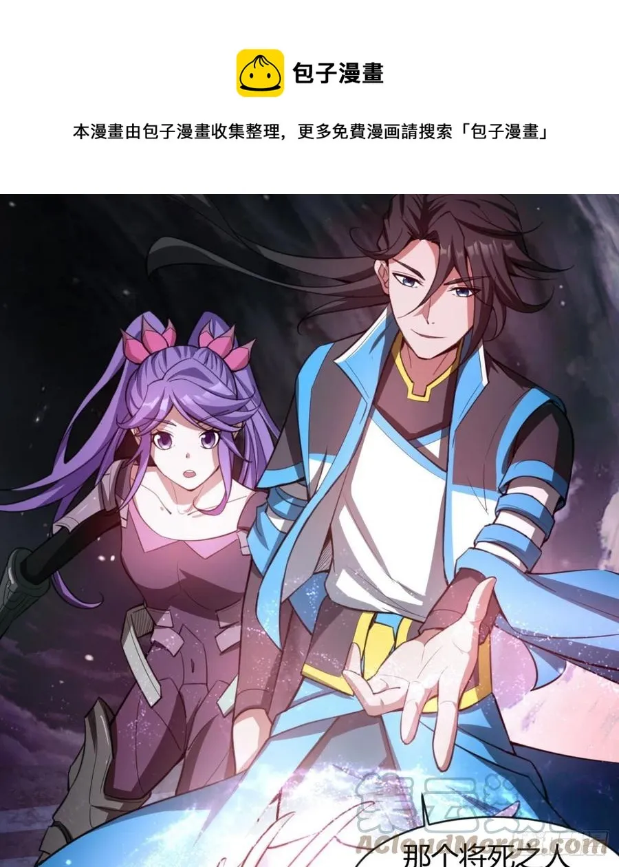 风云门 第31页