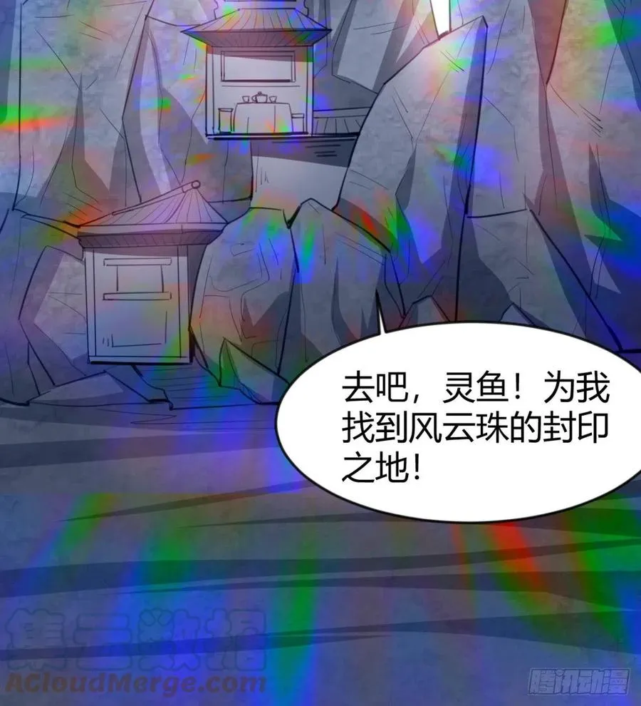 风云门 第34页