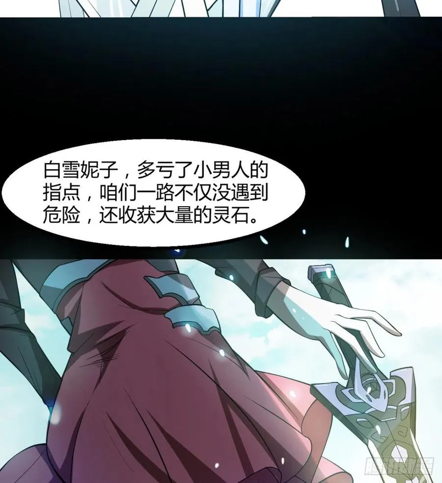 风云门 第38页