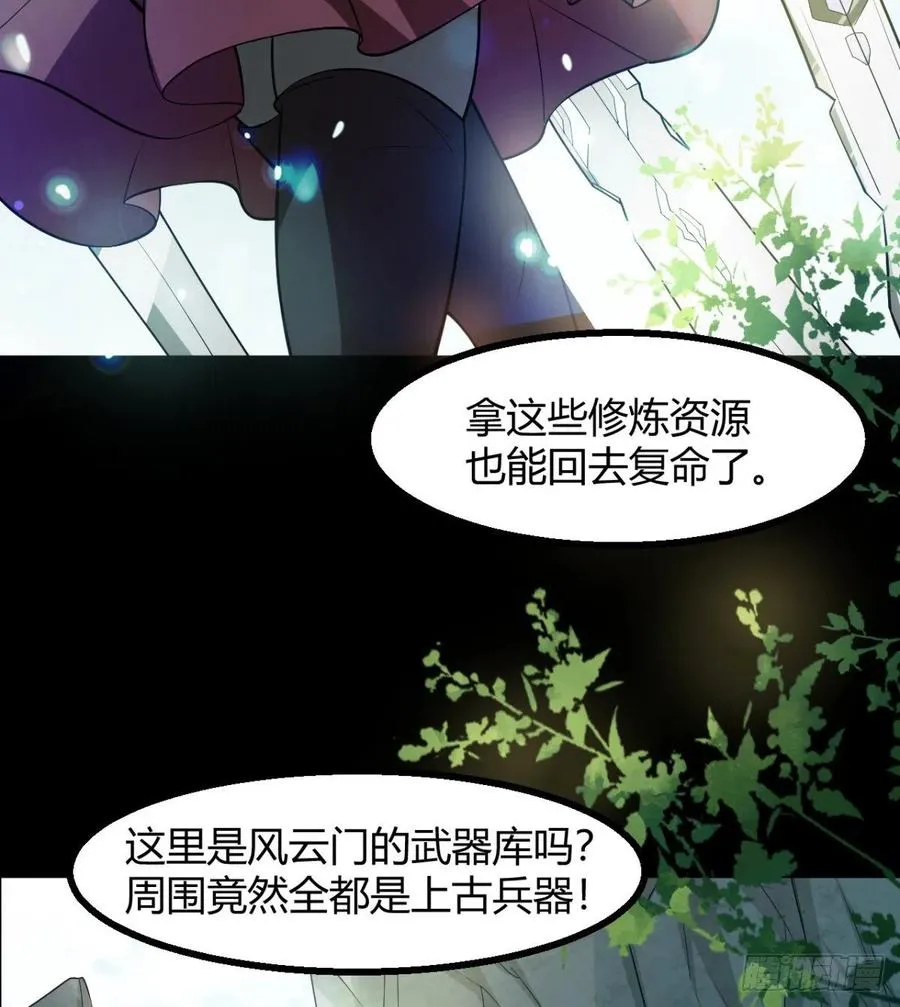 风云门 第39页