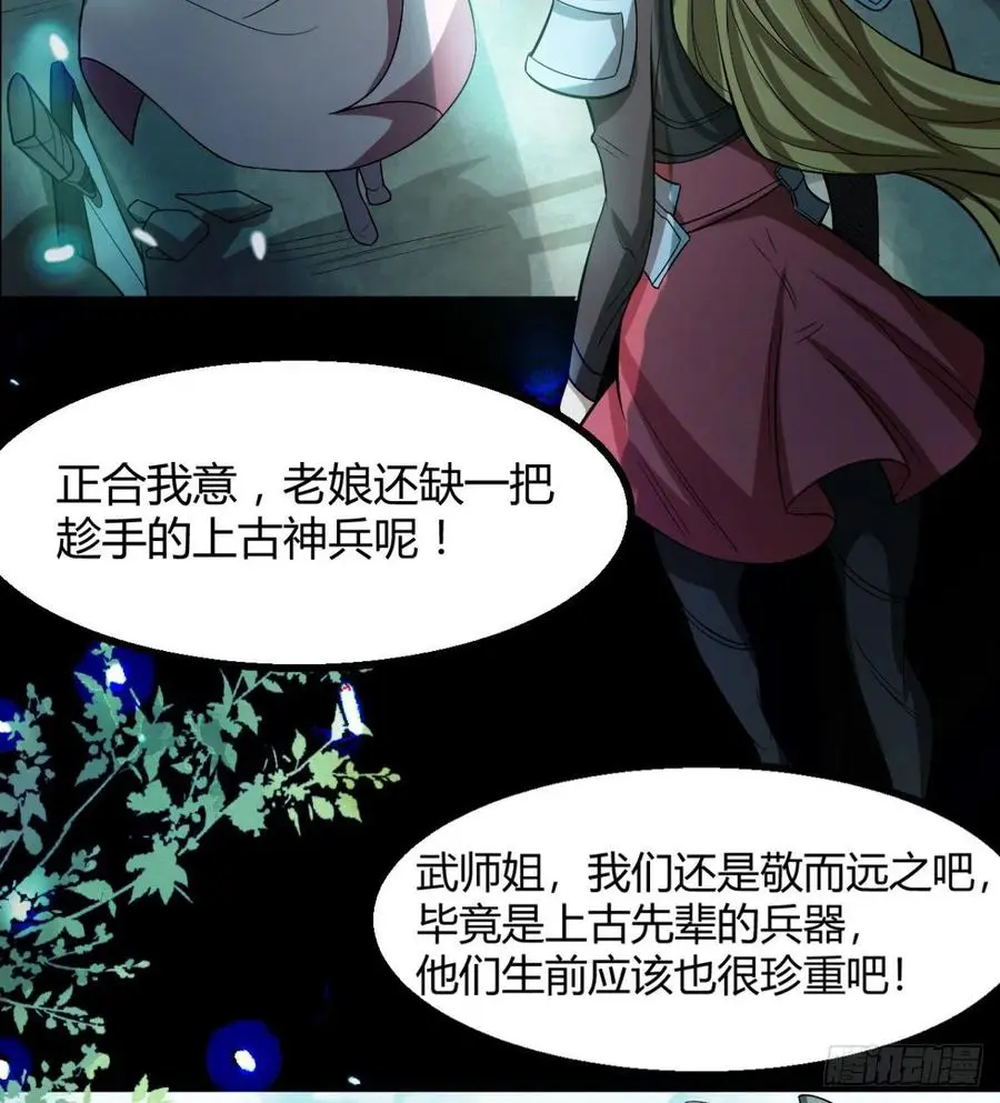 风云门 第41页