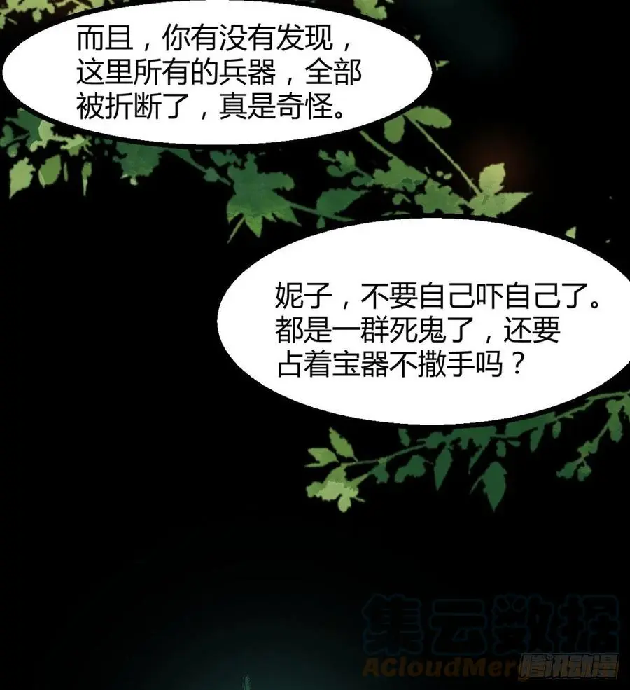 风云门 第43页