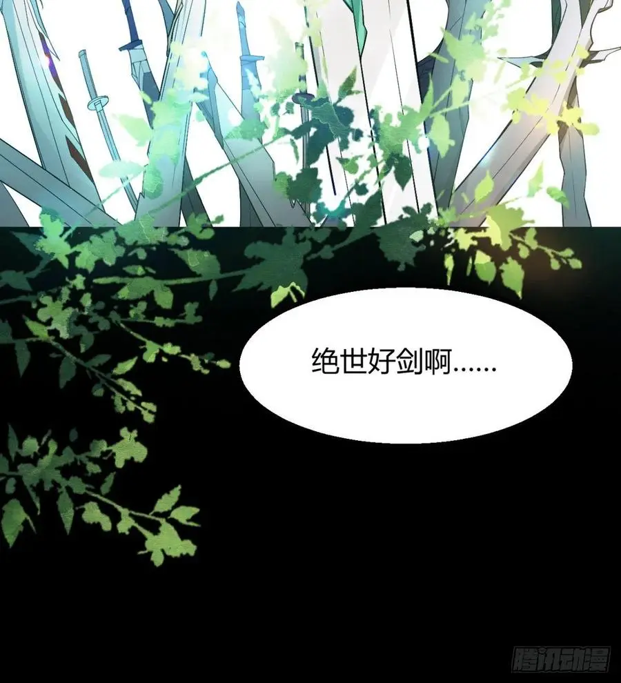 风云门 第45页