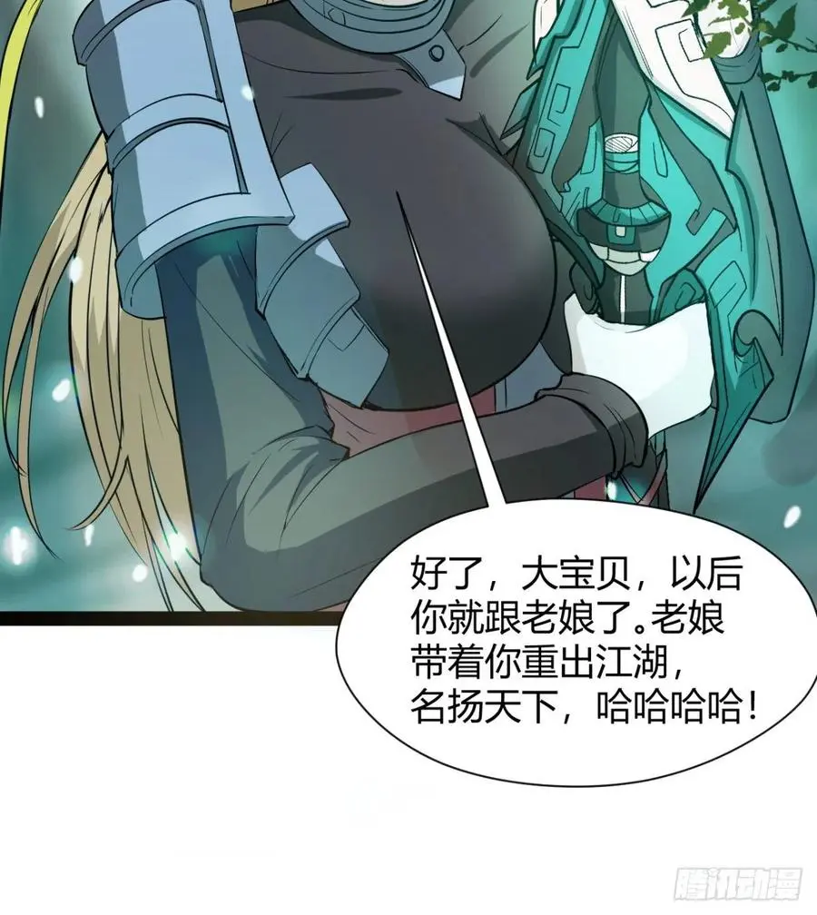 风云门 第47页