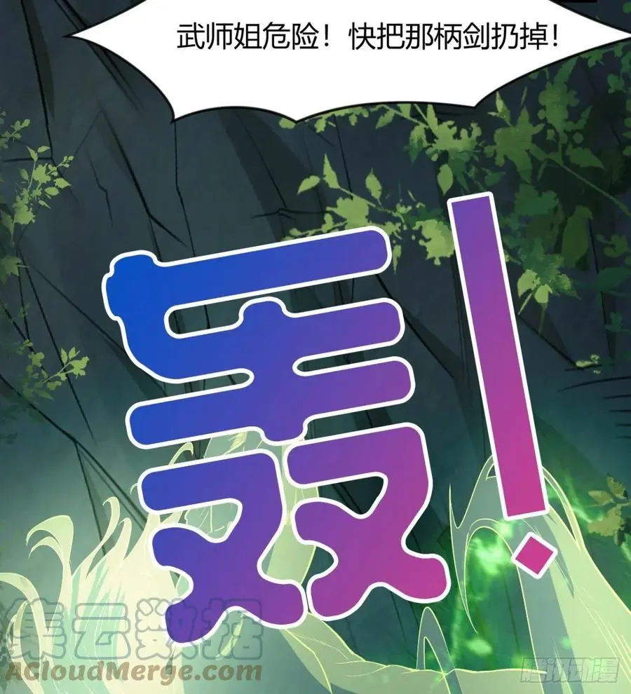 风云门 第55页